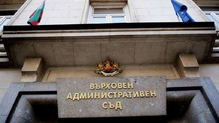 Върховният административен съд отхвърли искането на частната фирма Евролаб 2011