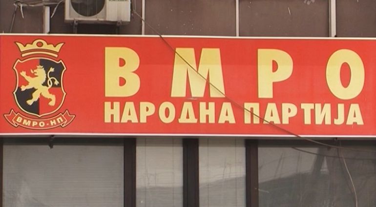 ВМРО-Народна партия настоява Министерството на правосъдието да определи кои са