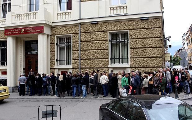 Българската народна банка БНБ е окончателно осъдена да плати вреди