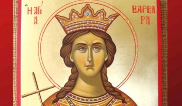 4 декемвриПравославната църква почита днес паметта на света Варвара Според