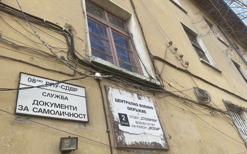 Мизерия, разруха и мухъл в 8-мо РПУ в столицата принуждават хиляди софиянци да останат без лични документи