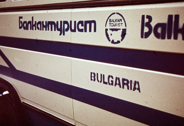 Държава-лагер: По 40 души на ден са напускали и влизали в НРБ през 1950 г.