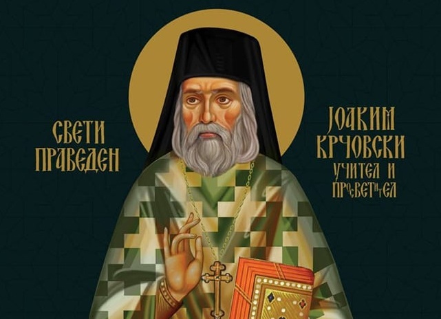 Българският възрожденец Йоаким Кърчовски ще бъде канонизиран от МПЦ като "пръв македонски просветител"