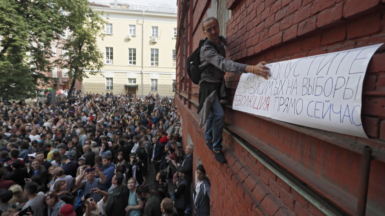 Големият протест в Москва започна (НА ЖИВО)