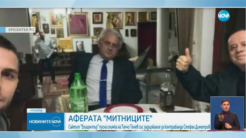 Появи се обща снимка на Тенчо Тенев, Бойко Рашков и Стефан Димитров, засегнат я определя като колаж