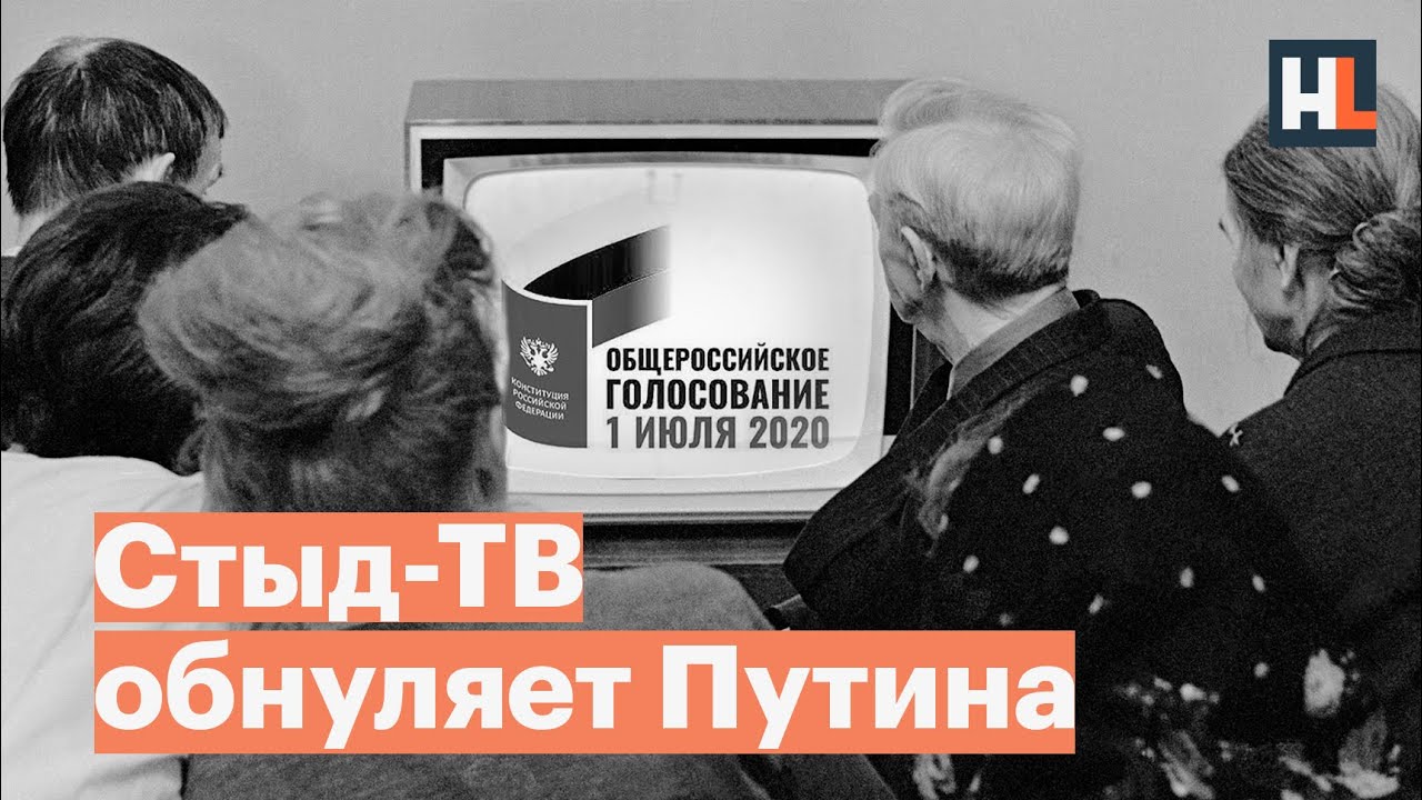 Навальный LIVE: Гласуването на изменения в конституцията на Русия е пълен цирк, пропагандата е безсрамна (ВИДЕО)
