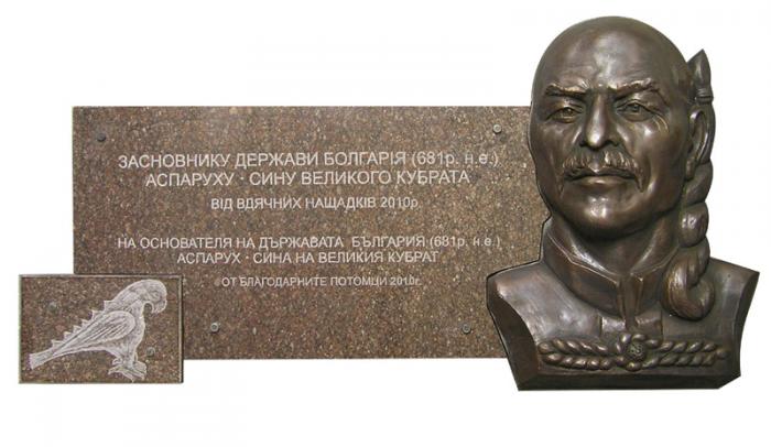 ​Защо скриха истината за Аспарух и държавата му?