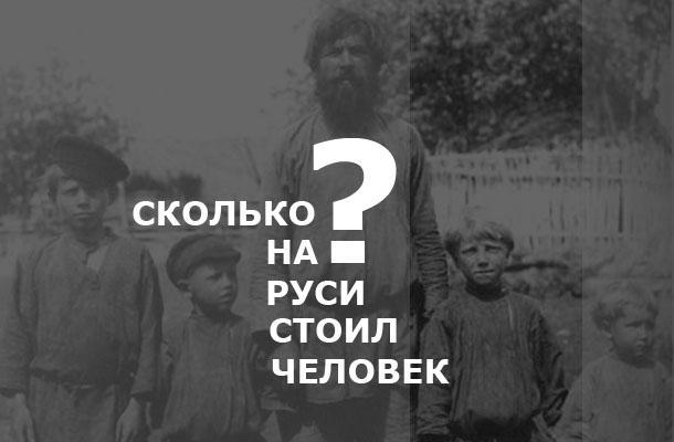 ​Зад мита за велика Русия крият търговията на хора като животни