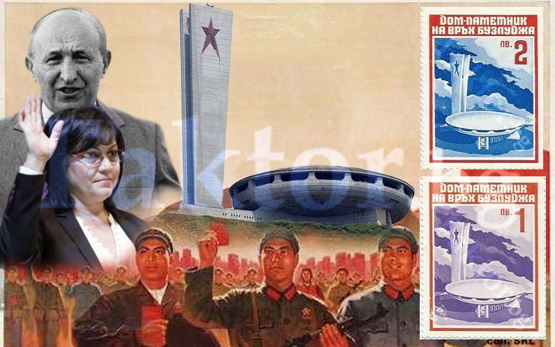 Пощенски марки доказват - чинията на Бузлуджа е строена с партиен рекет над ученици и работници