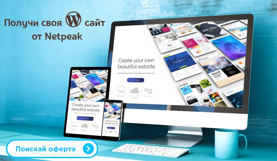 изработка на сайт wordpress
