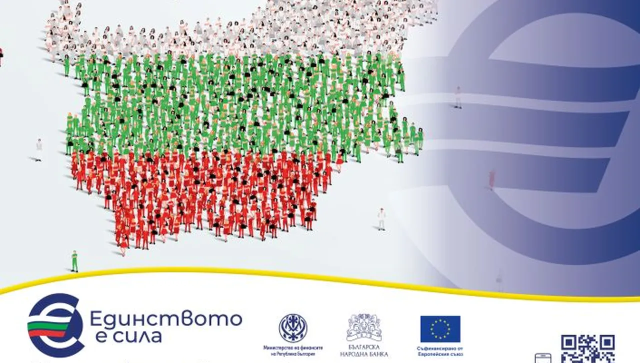 Еврото в регионите: добри практики от малки населени места