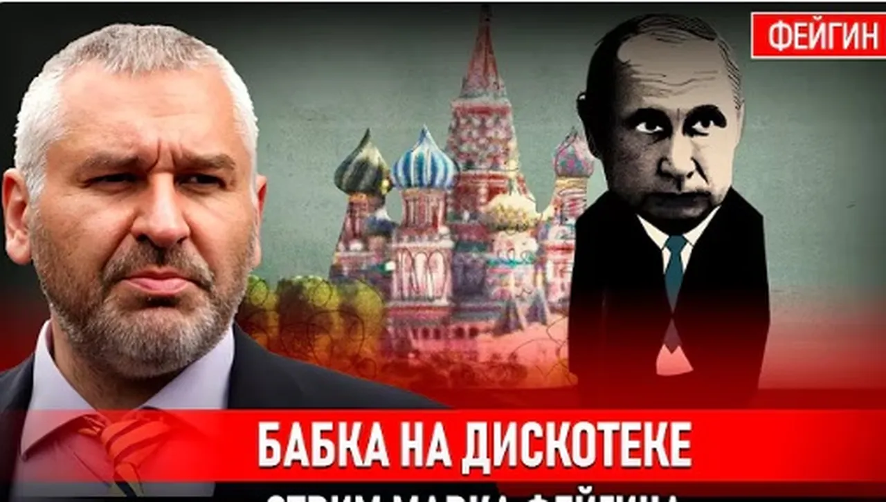 Марк Фейгин: Има три версии за връзката на Тръмп и Путин - "Епстийн", "негодници" и "схемаджийство"