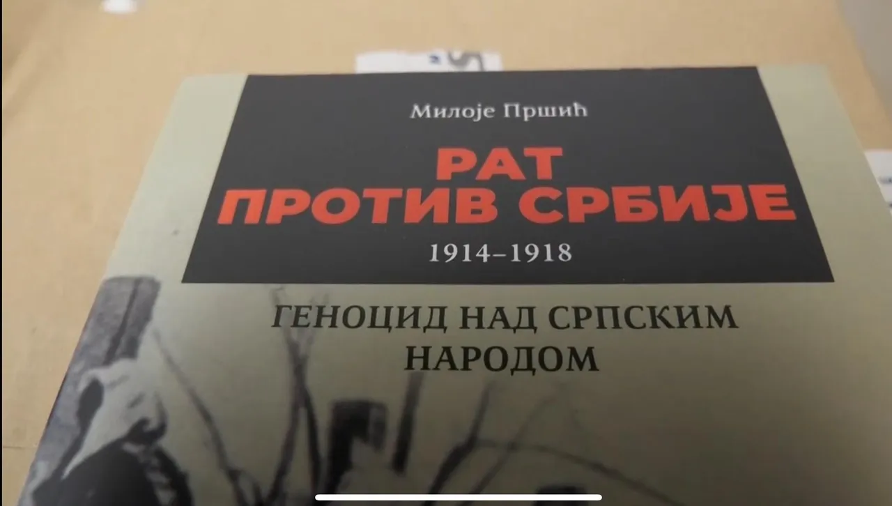 Сръбски военен обяви българите и германците за „геноцидни народи“ - в "документална" книга