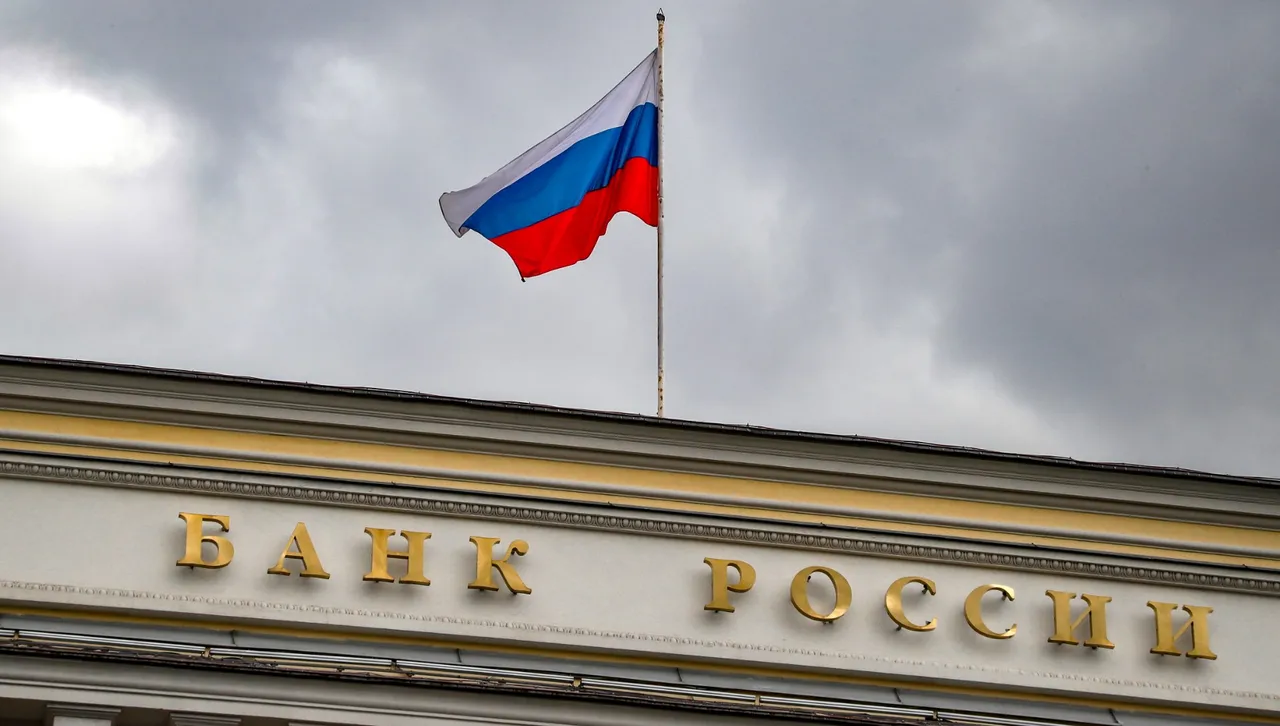 Решение на ЕС за замразените руски активи ядоса РЦБ