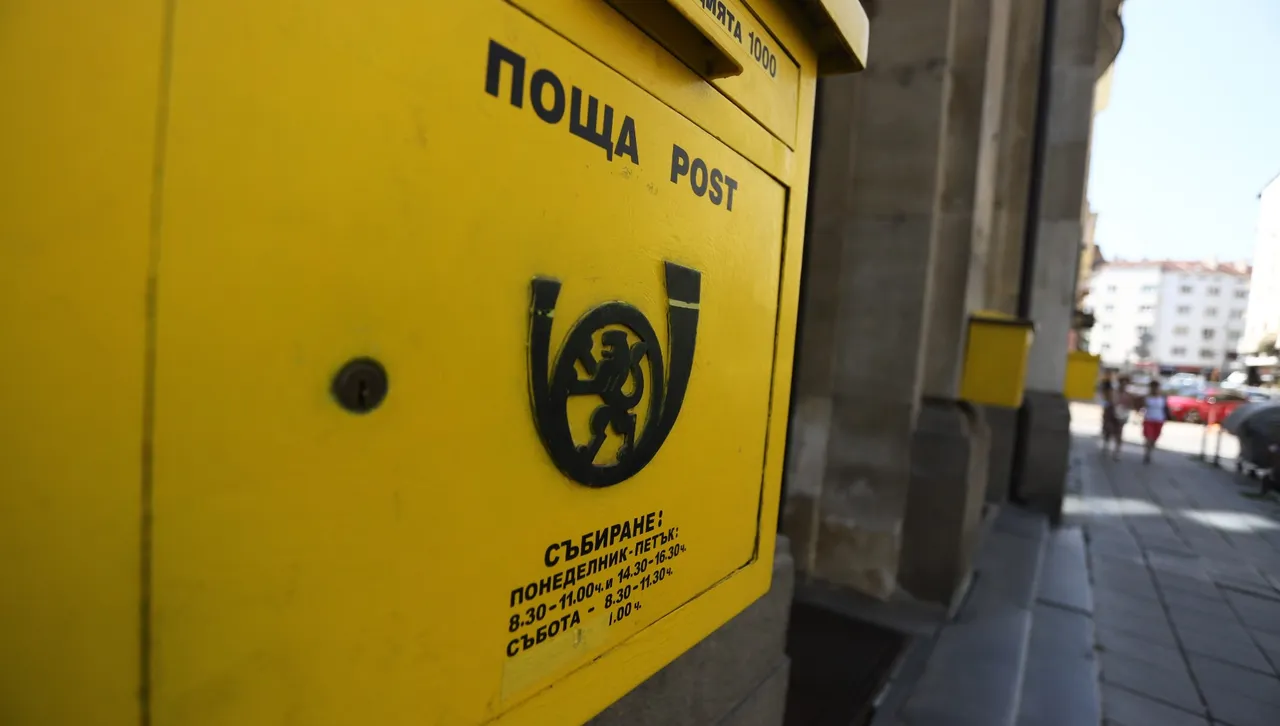 В няколко града започва протест на служителите в "Български пощи“.