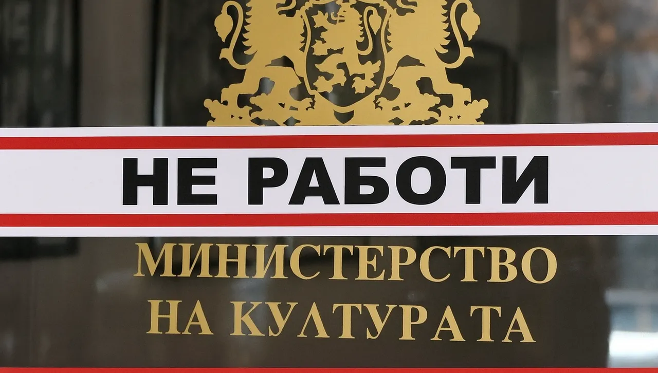 Протест пред Министерство на културата: Нищо не е наред...