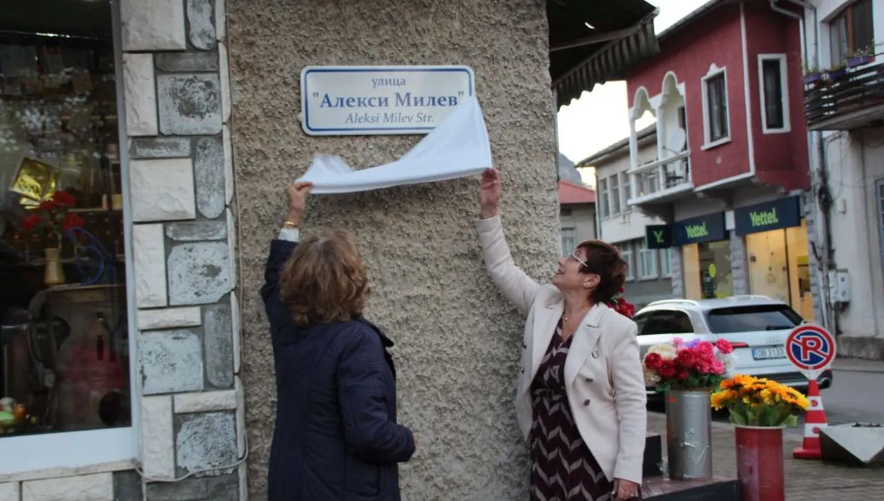 В Тетевен тържествено бе открита улица „Алекси Милев“ 