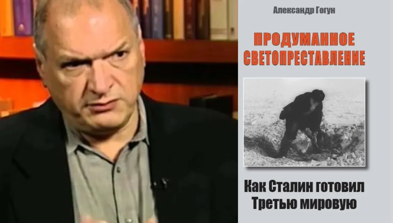 Юрий Фелштински:  В книгата „Премислен апокалипсис. Как Сталин подготвяше Третата световна война“  има сведения, които учени от целия свят издирват от 35 г.