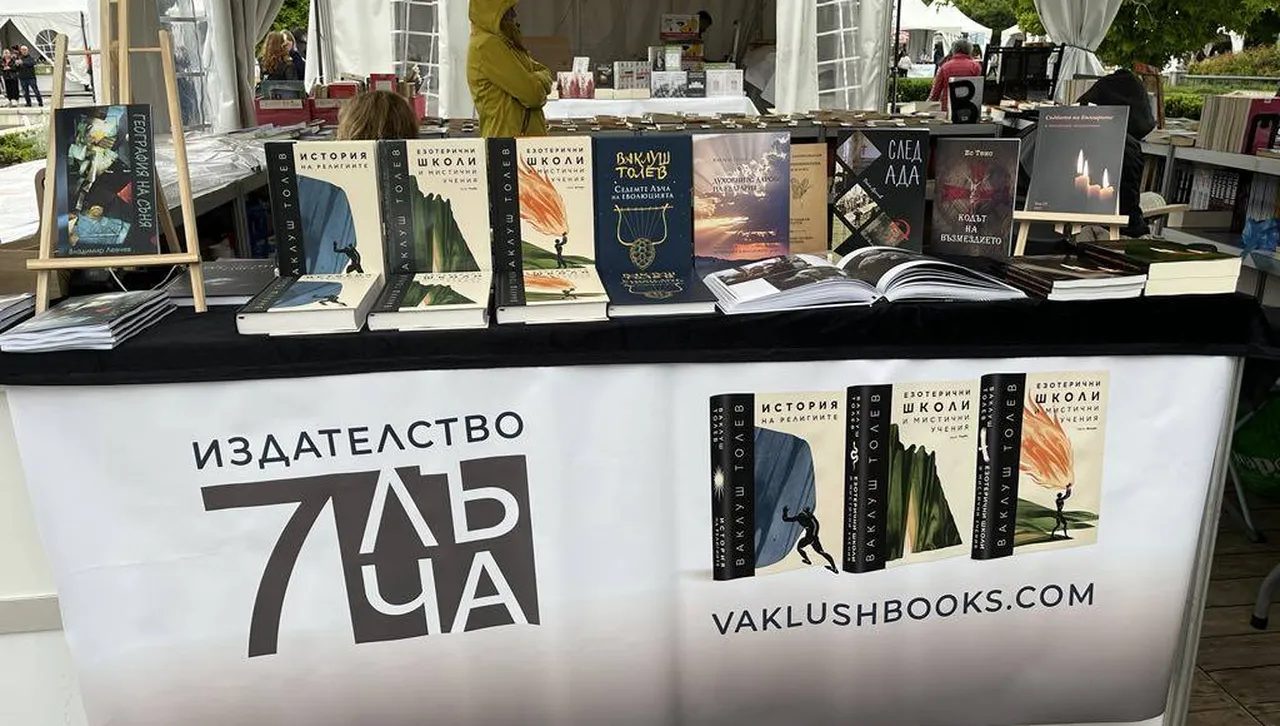 Излиза том 4 на "Съдбата на българите от Западните покрайнини" - премиерата е днес, на Панаира на книгата