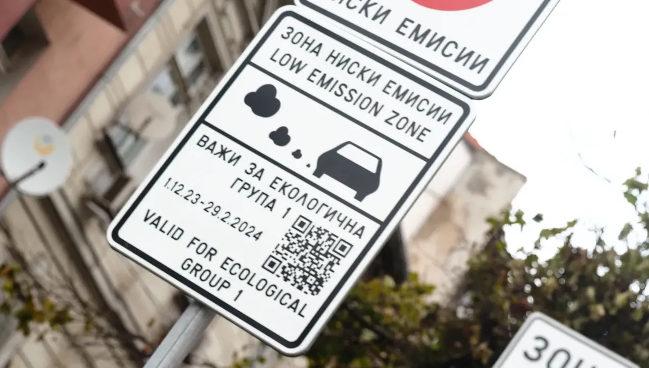 От 1 декември без автомобили първа и втора категория в центъра на София