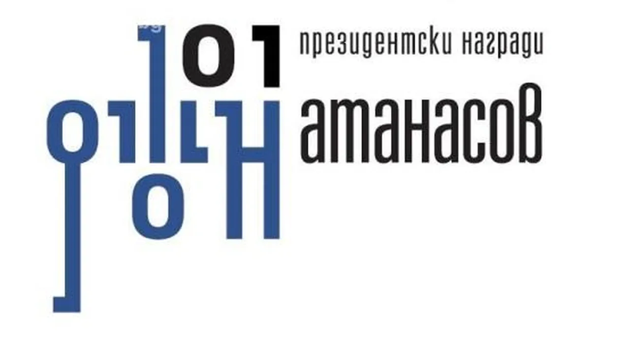 Стартира конкурсът за млади родни изобретатели - „Джон Атанасов“, 2025 г.