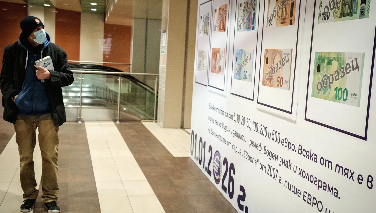 Идеята за нулевото евро което може да се използва като