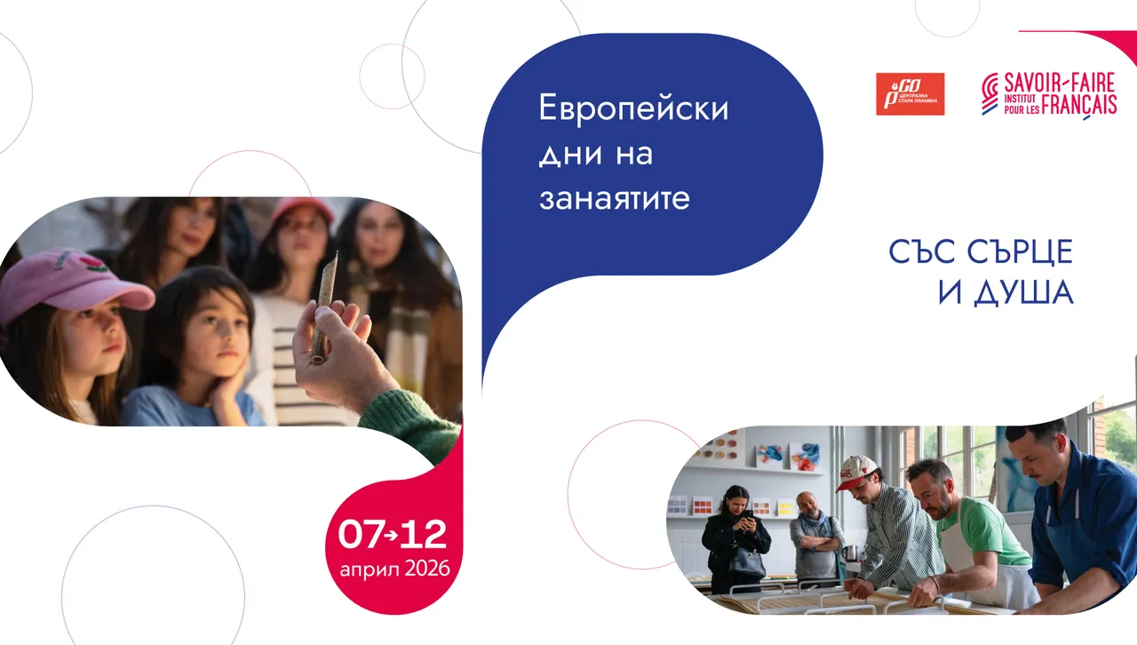 Община Тетевен ще се включи в 11-то издание на Европейски дни на занаятите 2026