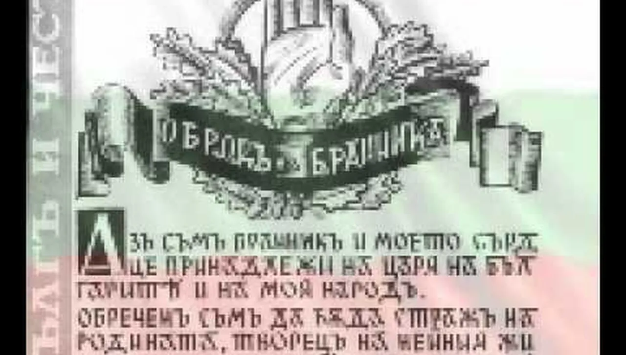 Преди 81 години с указ комунистическата власт ликвидира патриотичната организация "Бранник"
