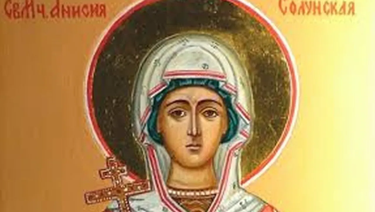Днес почитаме св. Анисия - отрекла се от богатство и пожертвала живота си за вярата