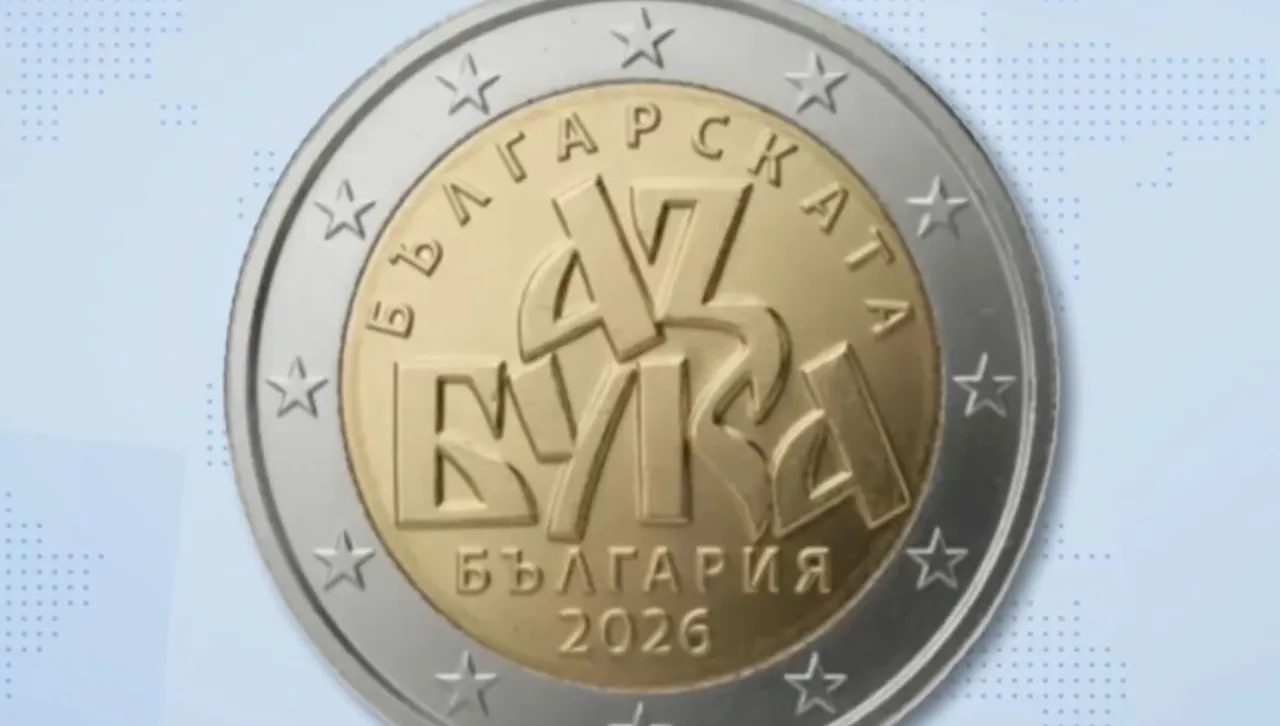 Един от вариантите които се обсъждат е на монетната да