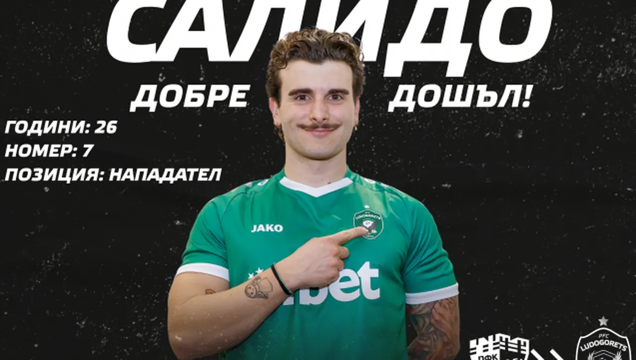 Лудогорец привлече испанския нападател Алберто Салидо 