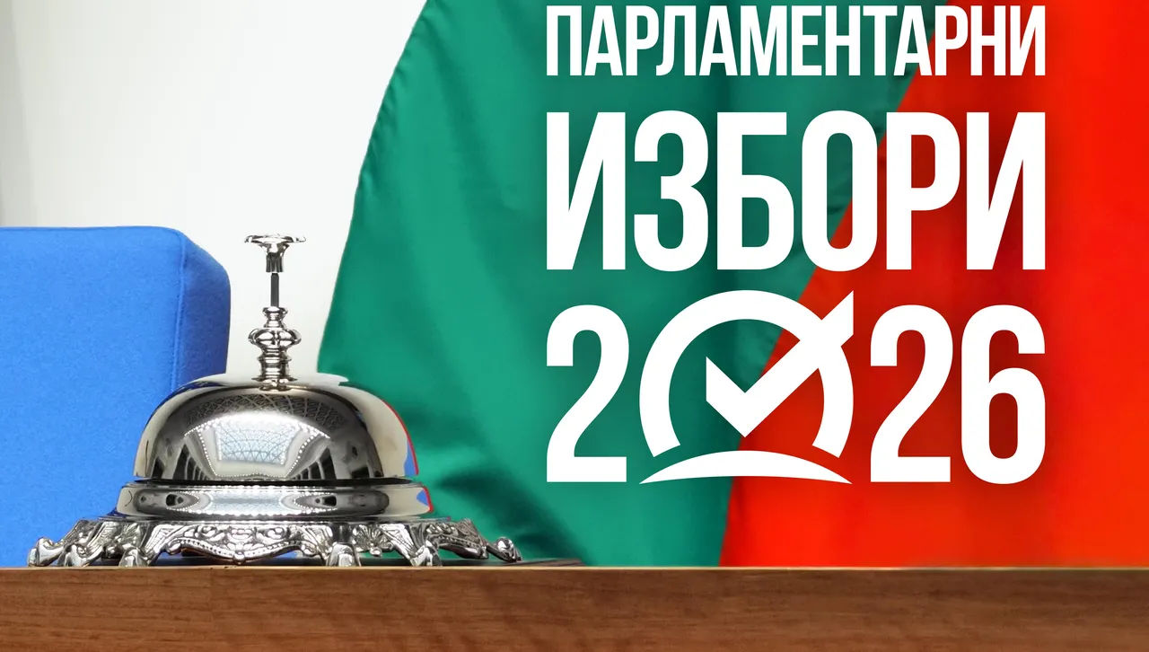 При 98.33% обработени протоколи: Радев печели вота с над 20% преднина, втори са ГЕРБ-СДС
