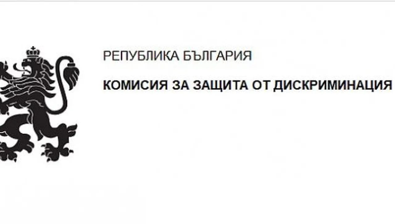 Първанов за член на Комисията за защита от дискриминация КЗД