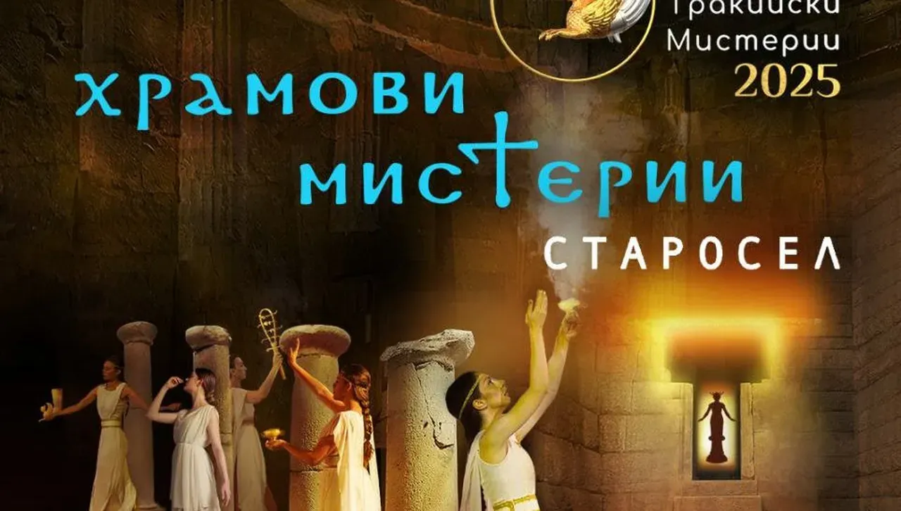 Отменят събитието "Храмови мистерии – Старосел", планирано за 9 август