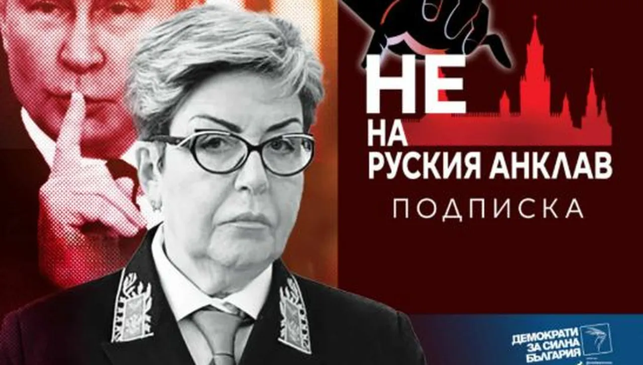 ДСБ започна подписка срещу руския анклав при язовир „Искър“ - представлява риск за националната сигурност
