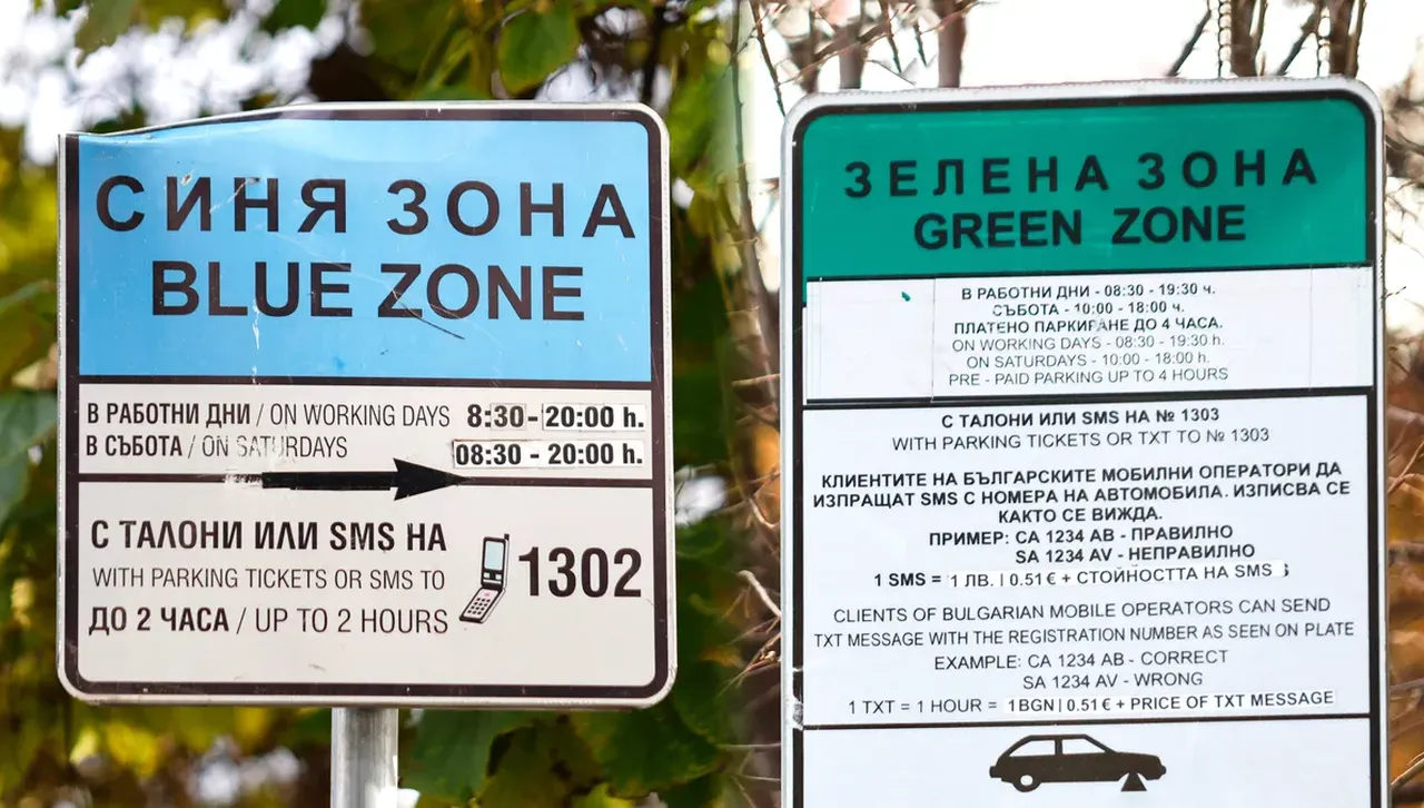 КОД атакува в съда повишените цени за платеното паркиране в София