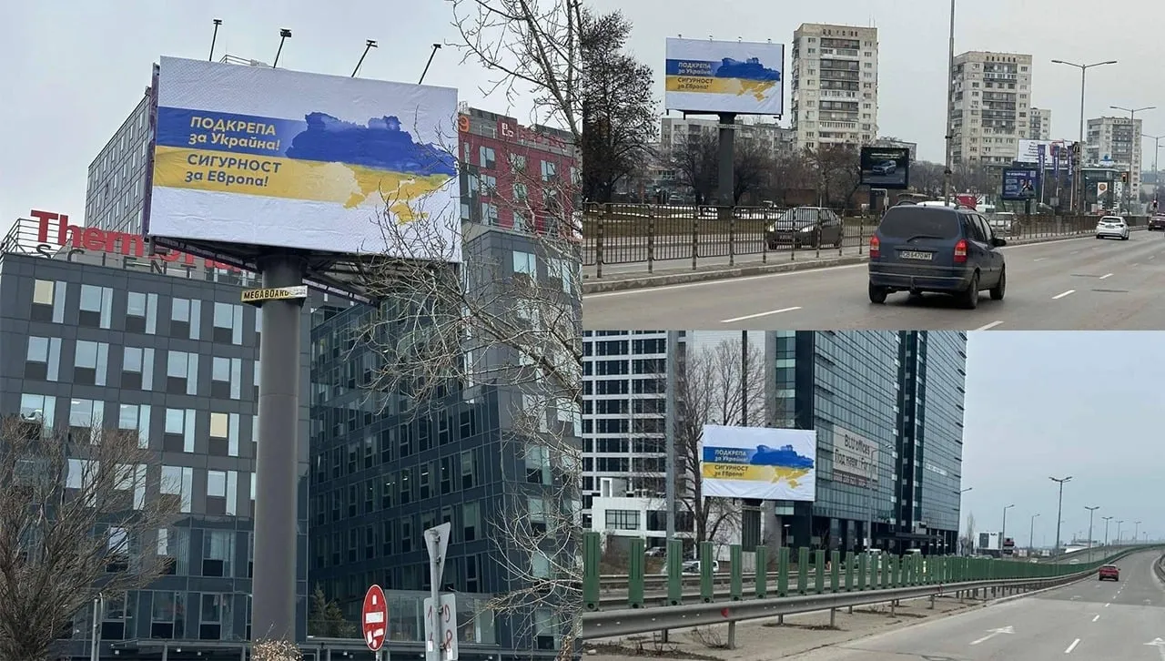 София осъмна с билбордове в подкрепа на Украйна, вълна от съпричастност с украинците във ФБ