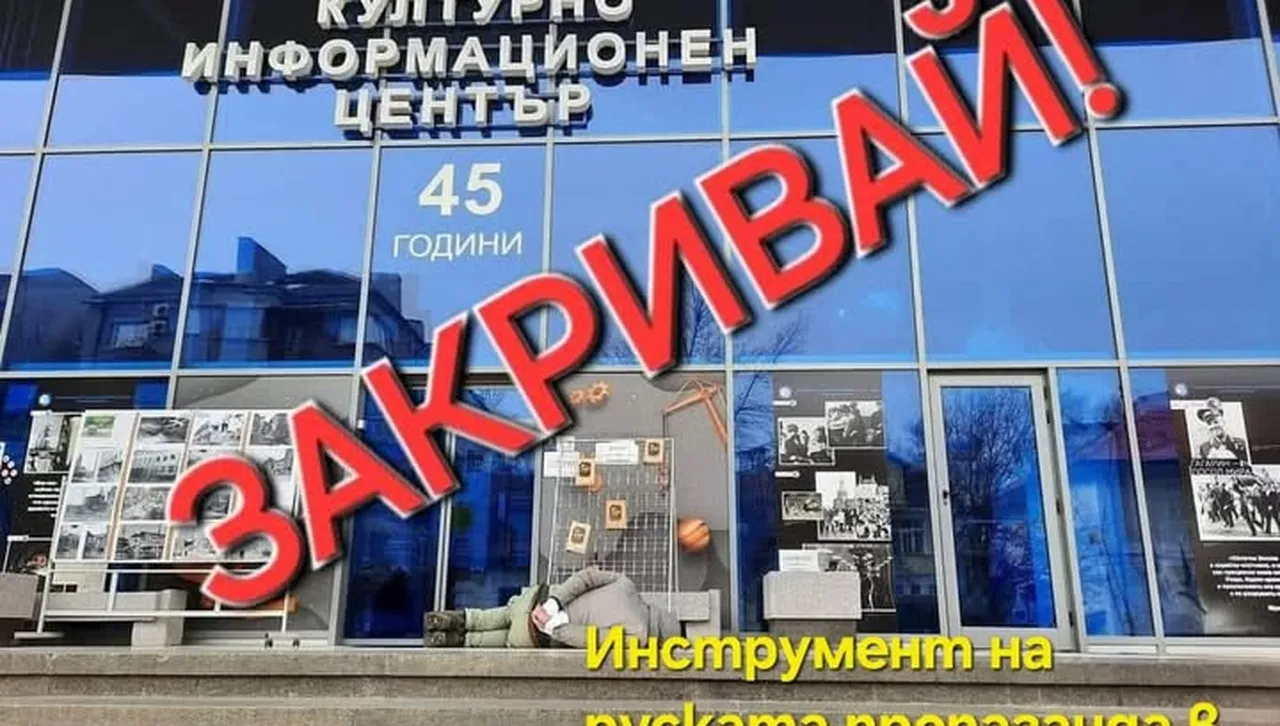 Атлантици: Руският дом е инструмент за хибридна пропаганда - да бъде закрит