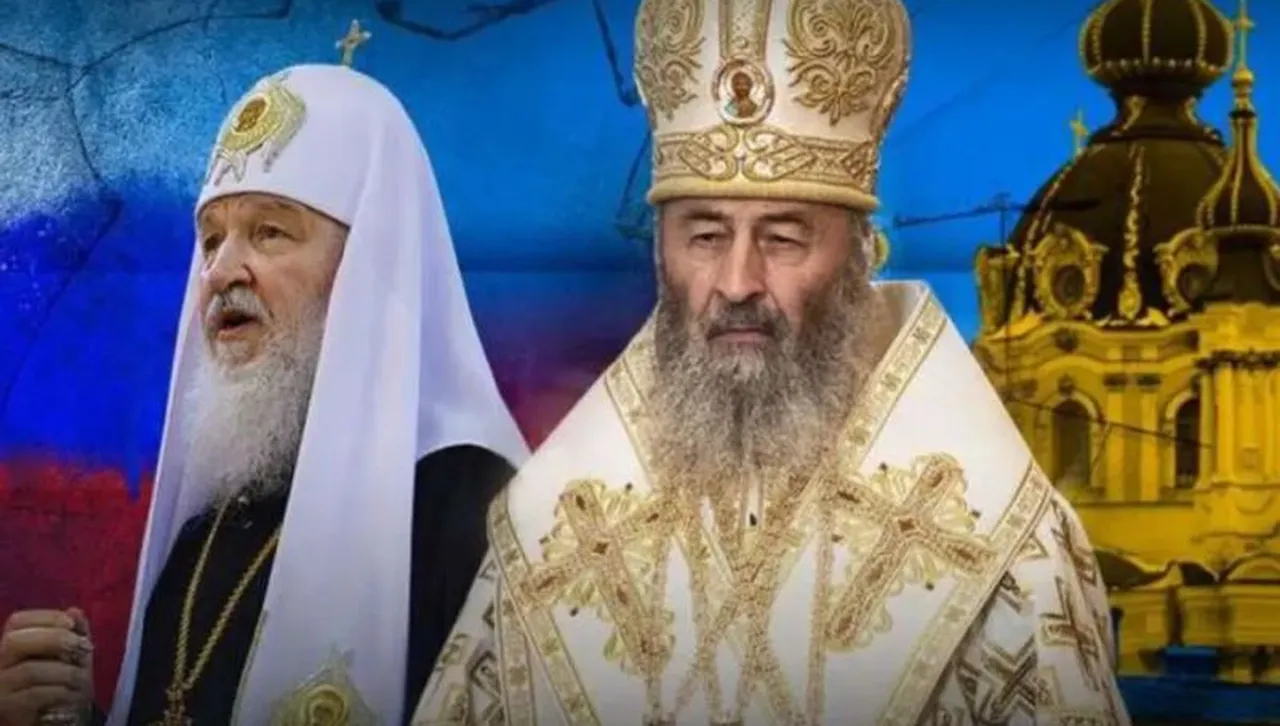 Киев: Съд за УПЦ на Московската патриаршия, ако не се отрече от Руската църква