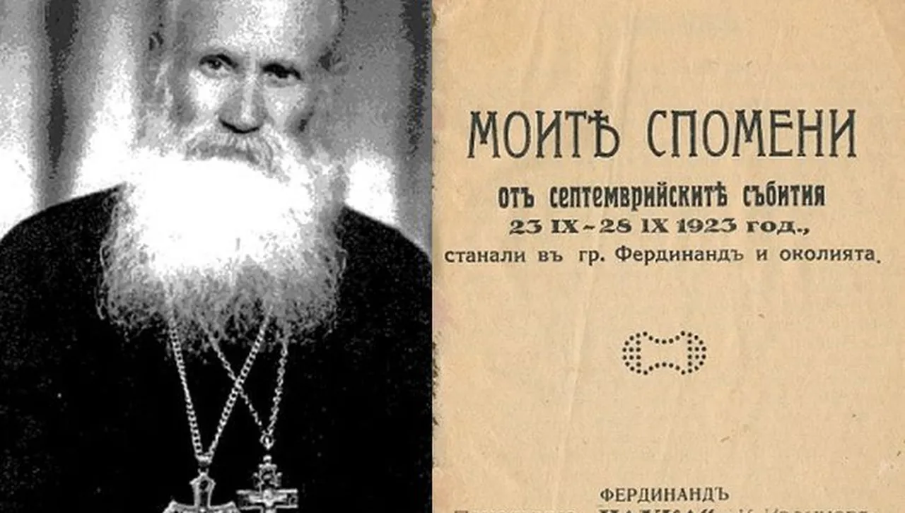 Жестокият разказ на протойерей Йордан Попов за септемврийското въстание през 1923 година