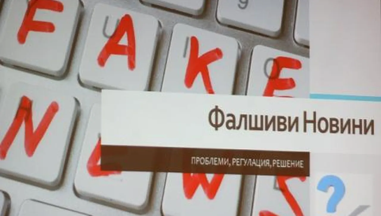 Експерти показват как работи европейският механизъм за бързо реагиране при дезинформация