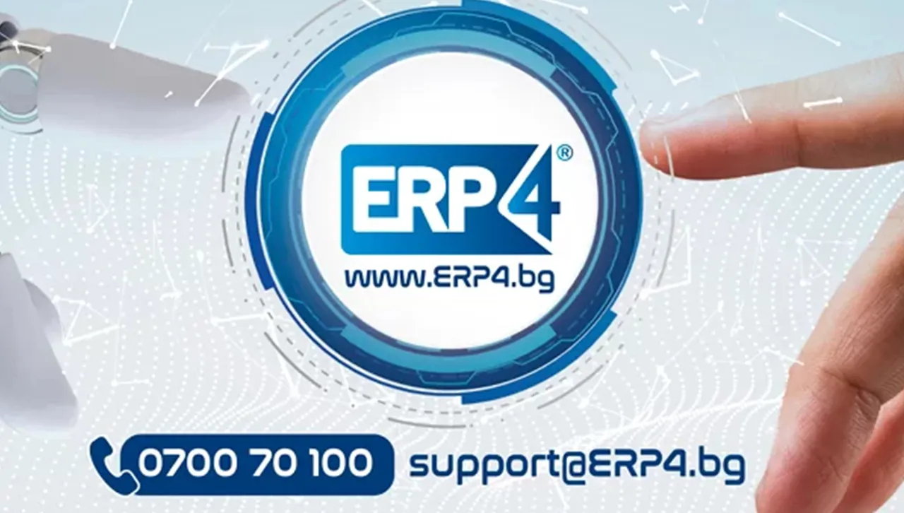 Какво е ERP система?