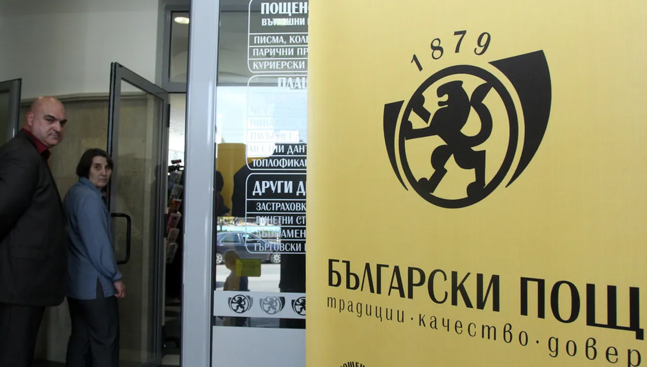 „Български пощи“ спират приемането на пратки за САЩ заради новите разпоредби на Тръмп