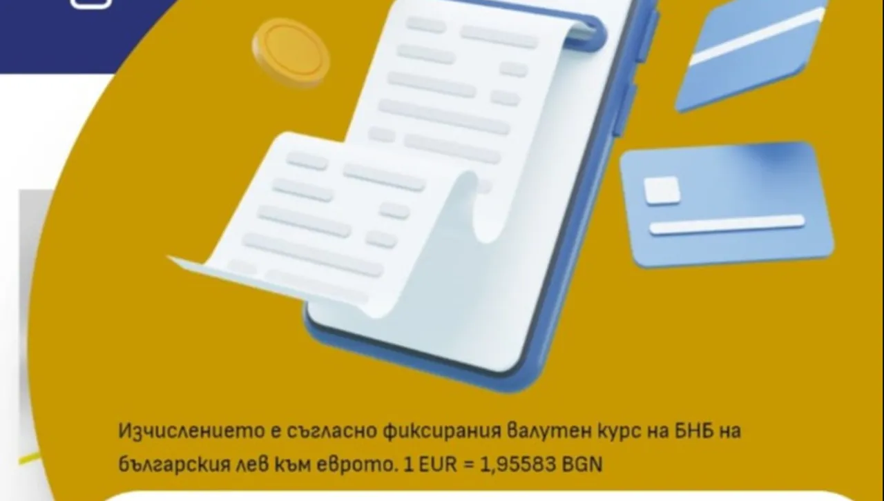 Публикуван е онлайн калкулатор за превалутиране на лева в евро и обратно