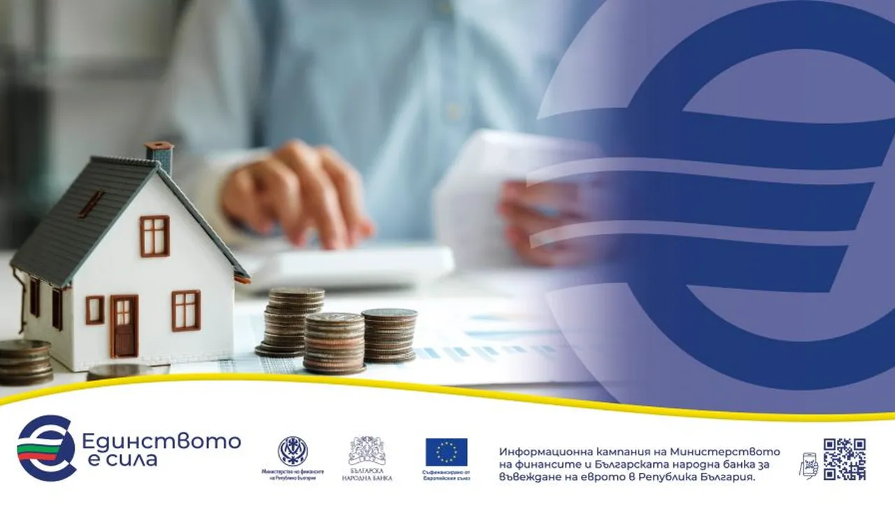 Променят ли се лихвите по кредити и депозити след въвеждане на еврото?