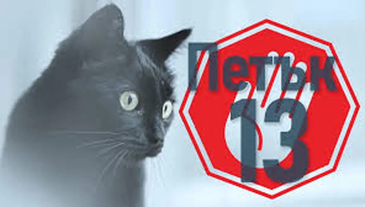 Петък 13: Защо светът още се страхува от "най-фаталната" дата в календара