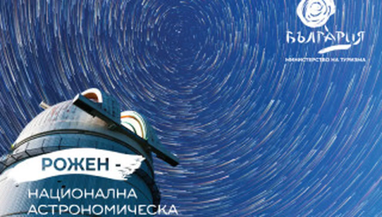 Нощ под звездите: Бумът на Персеидите превръща България в сцена за астротуризъм