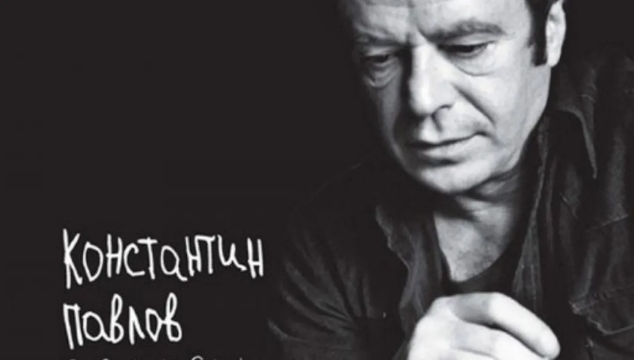 Непокорният поет: Човек трябва да полудее мъничко, за да не полудее съвсем