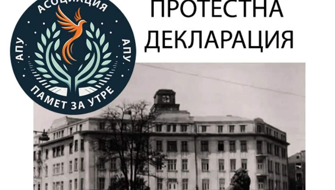 Това е памет, не излишен имот - организации протестират срещу продажбата на сградата на милицията на "Лъвов мост"