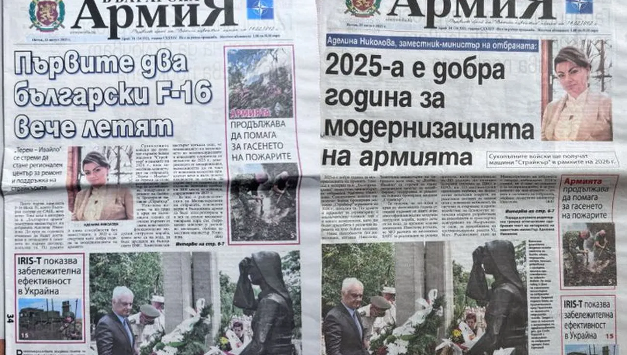 Скандал! Заради българските F-16 Военна полиция иззе от страната целия тираж на „Българска армия“, печатат нов